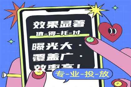 案例分享：竞价托管助力企业实现精准广告投放